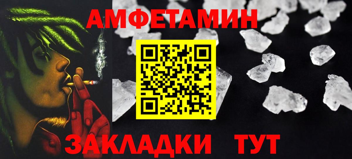 Сертолово  АМФЕТАМИН Розовый  АМФ  Вход с VPN 