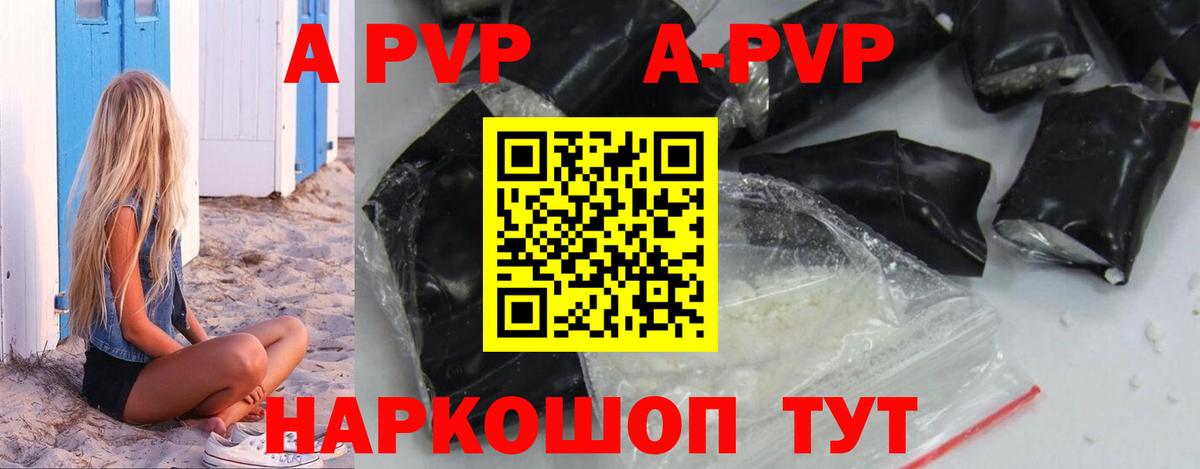 Alpha PVP СК КРИС  купить  цена  Вход с VPN  Сертолово  А ПВП VHQ  Alpha-PVP 