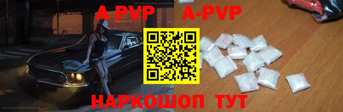 А ПВП крисы CK Сертолово