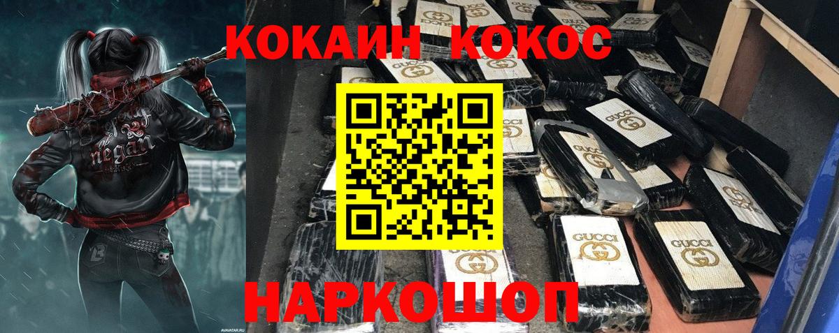 Сертолово  купить наркотик  КОКАИН  Вход с VPN  КОКАИН Колумбийский 