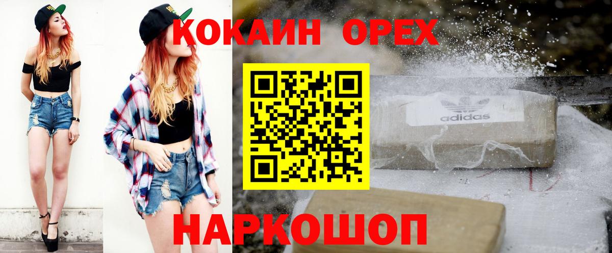 КОКАИН Боливия Сертолово