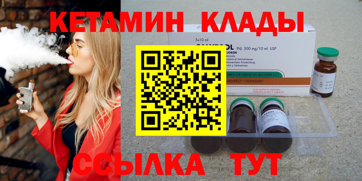Сертолово  Кетамин ketamine  Кетамин ketamine  Вход с VPN 