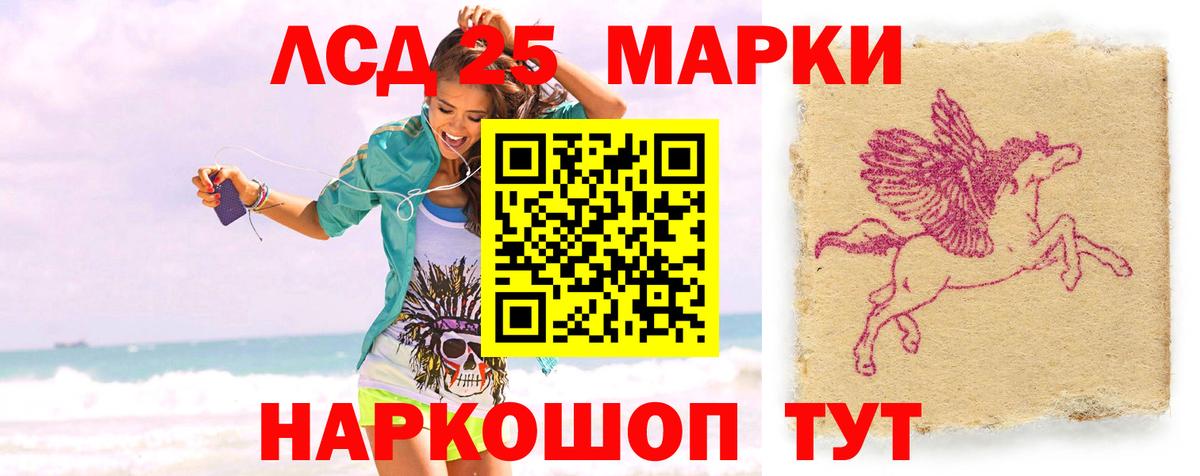 ЛСД экстази кислота  ЛСД экстази кислота  Сертолово  Вход с VPN 