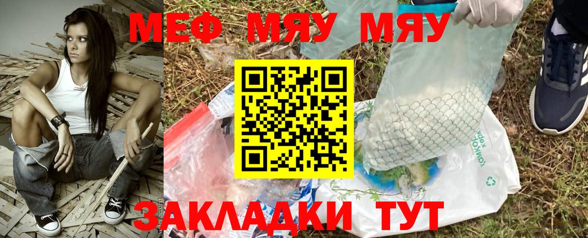 МЕФ кристаллы Сертолово