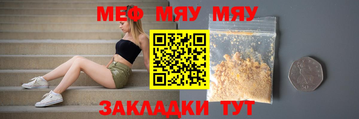 Мефедрон мяу мяу  Мефедрон VHQ  Сертолово  купить наркотик  Вход с VPN  МЯУ-МЯУ 