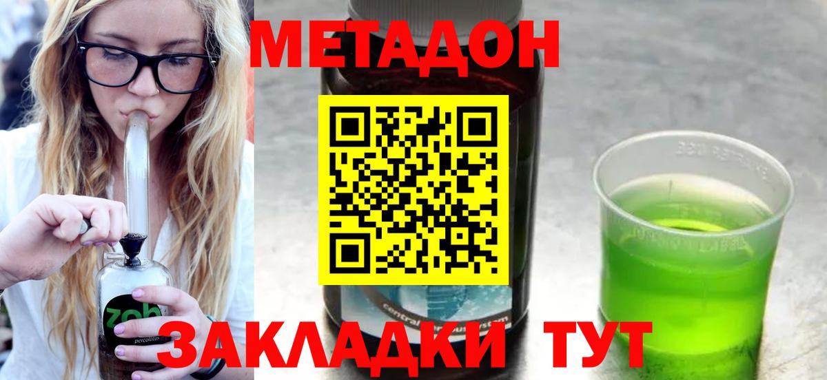 Метадон VHQ  Метадон VHQ  hydra рабочий сайт  Вход с VPN  Сертолово 