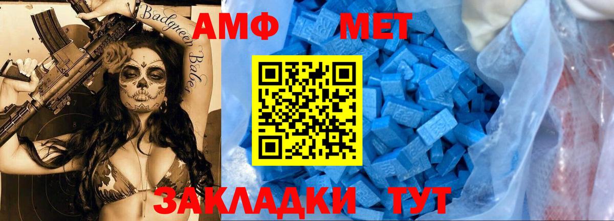 МЕТАМФЕТАМИН кристалл  Первитин  Вход с VPN  Сертолово  МЕТАМФЕТАМИН кристалл 
