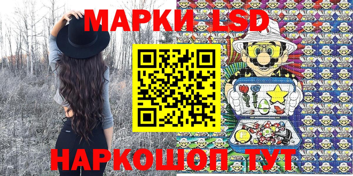 Наркотические марки 1,8мг Сертолово